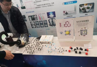 2021年京津冀石墨烯大會在京召開，推動新材料技術研發新突破